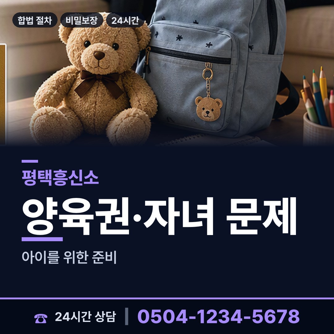 평택 세교동 대여금회수 상담 안내